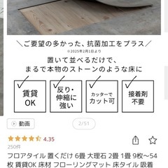 フロアマットの画像