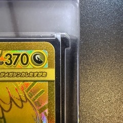 メガカイリューex MUR メガカイリューex MA
の画像