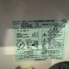 三菱 冷蔵庫 256L（MR-H26M-PW／2007年製）の画像