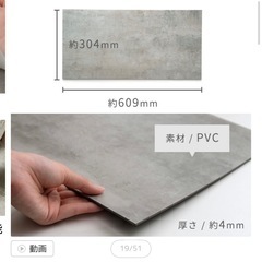 フロアマットの画像