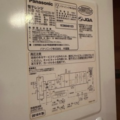 パナソニック　電子レンジ　2016年製の画像