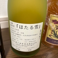 【12/1まで受け取り】日本酒の画像