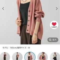 グローバルワーク　Ｖネックカーディガンの画像