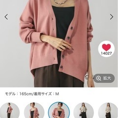 グローバルワーク　Ｖネックカーディガンの画像