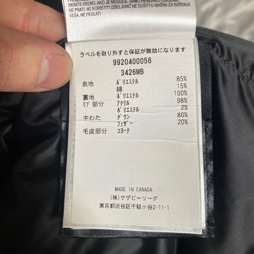 カナダグース　ジャスパー　ブラックレーベル