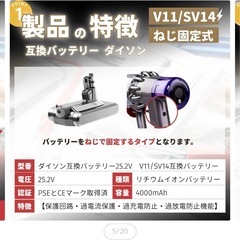 ダイソンバッテリー V11 Fluffy 互換 SV14の画像