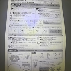 NEC LEDシーリングライト　8畳の画像