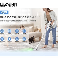 新品　コードレス　掃除機　白の画像