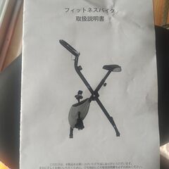 折り畳み式フィットネスバイクの画像