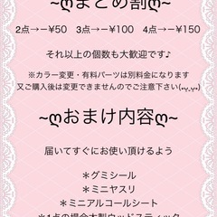 ネイルチップ　おまけ付きの画像