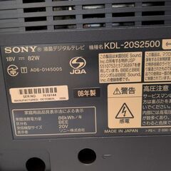 非対面取引　ソニー　20インチ液晶TVの画像