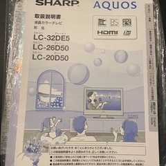 シャープ  SHARP液晶テレビ32インチの画像