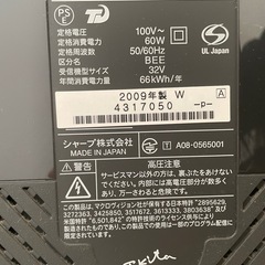 シャープ  SHARP液晶テレビ32インチの画像