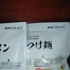 麺屋武蔵の豚骨風ラーメンと濃厚つけ麺の画像