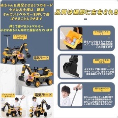 子供用 電動ショベルカー おもちゃ 運転 子供用 車両 大型 電動掘削の画像