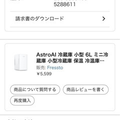 小型冷蔵庫6Lの画像