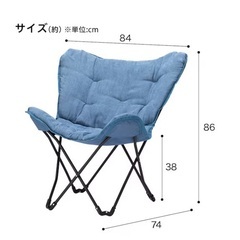 ニトリ バタフライチェアの画像