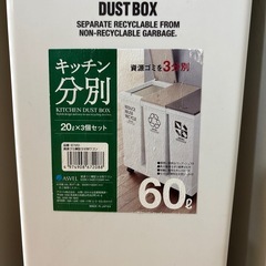 ゴミ箱　３セットの画像