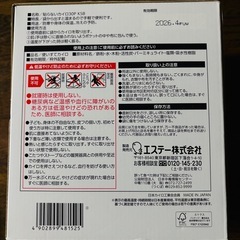 新品未開封品！貼らないカイロ カイロ 30個入りの画像