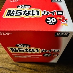 新品未開封品！貼らないカイロ カイロ 30個入りの画像