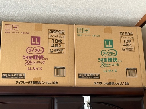 ライフリーLLパンツタイプと、
尿とりパッド