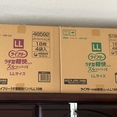 ライフリーLLパンツタイプと、
尿とりパッド の画像