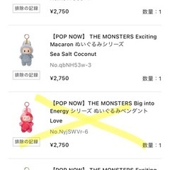 新品　未開封　ラブブ　3箱セットの画像