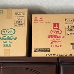 ライフリーLLパンツタイプと、
尿とりパッド の画像