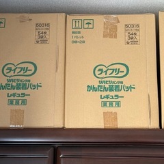 ライフリーLLパンツタイプと、
尿とりパッド の画像