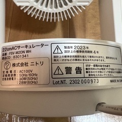 サーキュレーターの画像