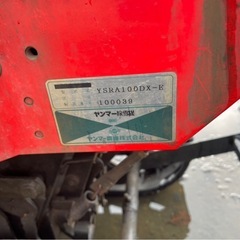 ジャンク！ヤンマー YSRA100DX-E 修理 部品取り等に 雪 冬★ 現状渡し★ 引取限定の画像