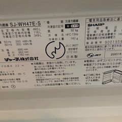 シャープ冷凍冷蔵庫
の画像