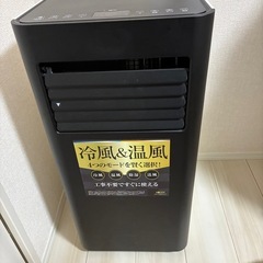 【値下げ　定価60000円】KODEN 冷暖房移動式クーラー　移動式エアコン　の画像