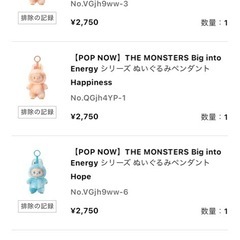 ラブブ　エナジー　ハピネスの画像