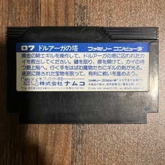 ファミコン　ドルアーガの塔の画像