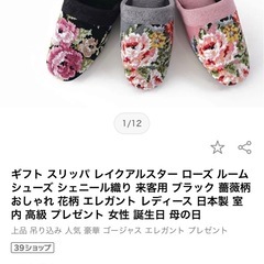 ◼️スリッパ【レイクアルスター】 の画像