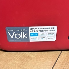 【ジャンク品】Volk スチーム加湿器 ST-T1828の画像