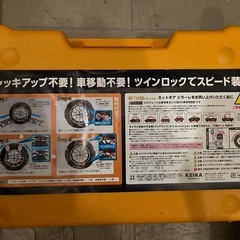 タイヤ　チェーン　GN03の画像