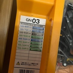 タイヤ　チェーン　GN03の画像