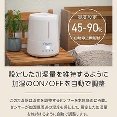 抗菌加工 アロマ 超音波加湿器 次亜塩素酸水 対応 上から給水 大容量 4.5Lの画像