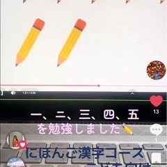 にほんごオンラインレッスン💻の画像
