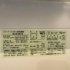 【SHARP】 冷蔵庫の画像