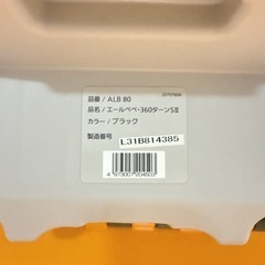 【美品】AILEBEBE　クルット360ターンS IIの画像