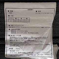 DマットNスリープハードの画像