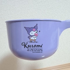 クロミ お風呂 3点セットの画像