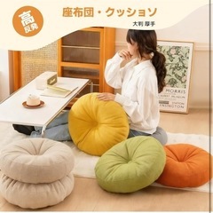 新品　座布団 フロアクッション 2個セット2600円品の画像
