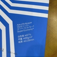 B5コピー用紙(未開封)の画像