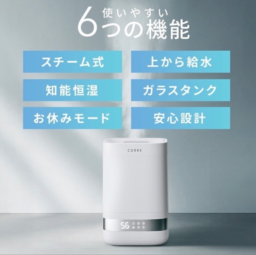加湿器 スチーム式 4L おしゃれ 安心ガラスタンク 【公式通販】