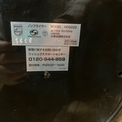 ノンフライヤーの画像