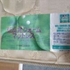 BLACK FRIDAY  セール！ 低反発フォームセミダブルマットレス フランスベッドの画像